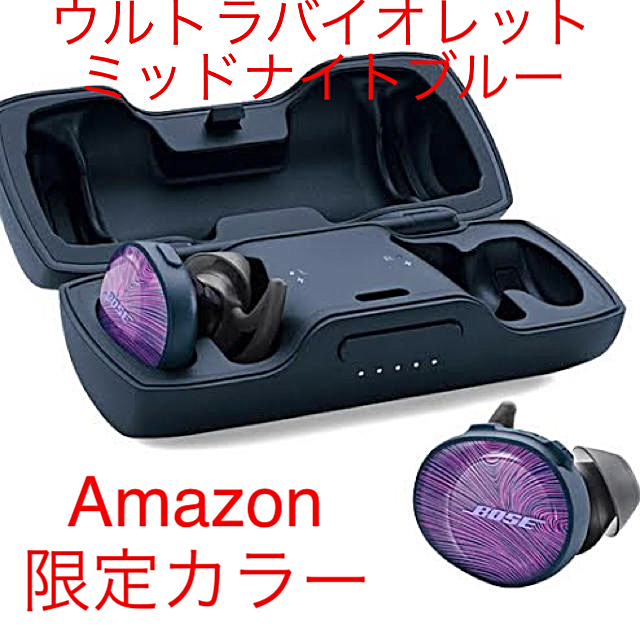 BOSE(ボーズ)のBose SoundSport ワイヤレスイヤホン 限定カラー スマホ/家電/カメラのオーディオ機器(ヘッドフォン/イヤフォン)の商品写真