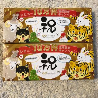 モニコ堂　美肌のお守り365 60包プラス3包おまけ(ダイエット食品)