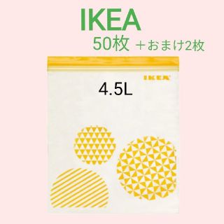 イケア(IKEA)のIKEA／大サイズ／イエロー／50枚／ジップロック／【リピーター様特典有】(収納/キッチン雑貨)