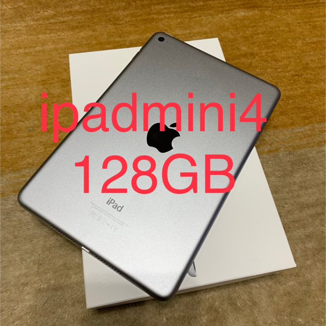 【おまけ付】 iPad スペースグレー Wi-Fi 128GB 4 ipadmini - タブレット