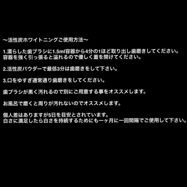 8日分 最安❤️活性炭ホワイトニング コスメ/美容のオーラルケア(口臭防止/エチケット用品)の商品写真