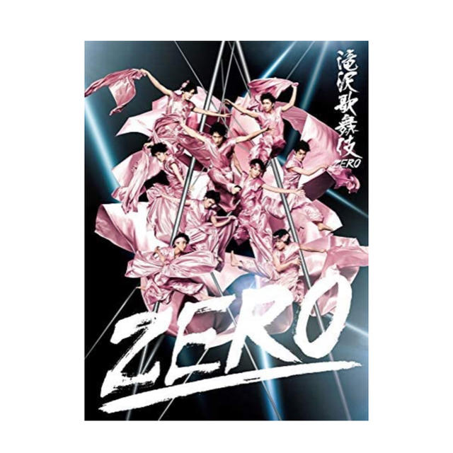 滝沢歌舞伎zero 初回生産限定盤(DVD)