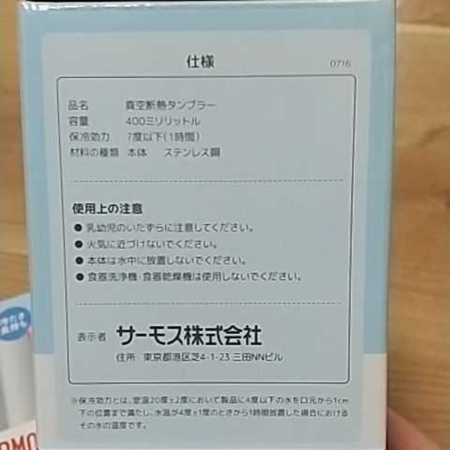 THERMOS(サーモス)のTHERMOS サーモス 真空断熱タンブラー 400ml✕2 新品 インテリア/住まい/日用品のキッチン/食器(タンブラー)の商品写真