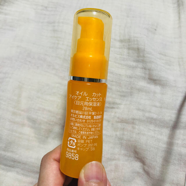 オルビス オイル カット アイケアエッセンス N つめかえ用 28ml lt7