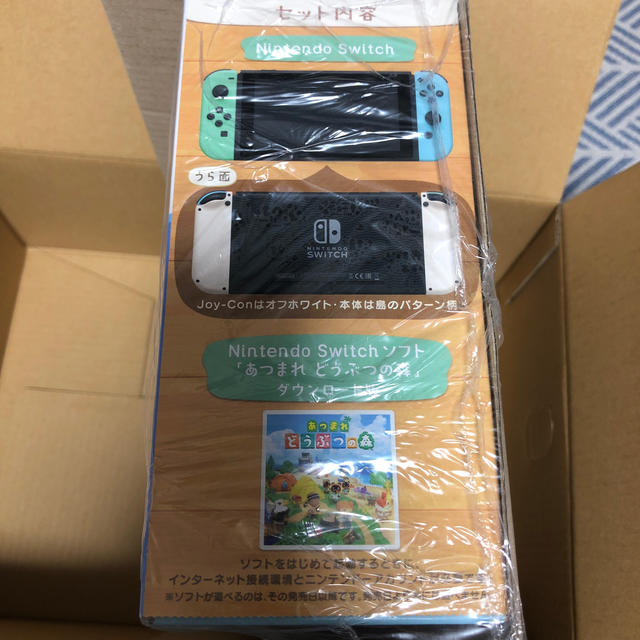 Nintendo Switch あつまれ どうぶつの森セット/Switch/HA
