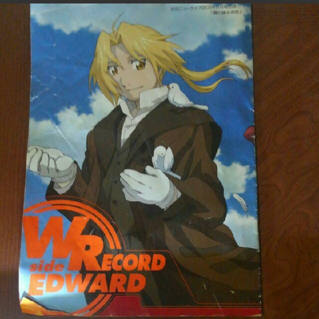 月刊ニュータイプ2005年8月号付録① 鋼の錬金術 【本物保証】 www.gold ...