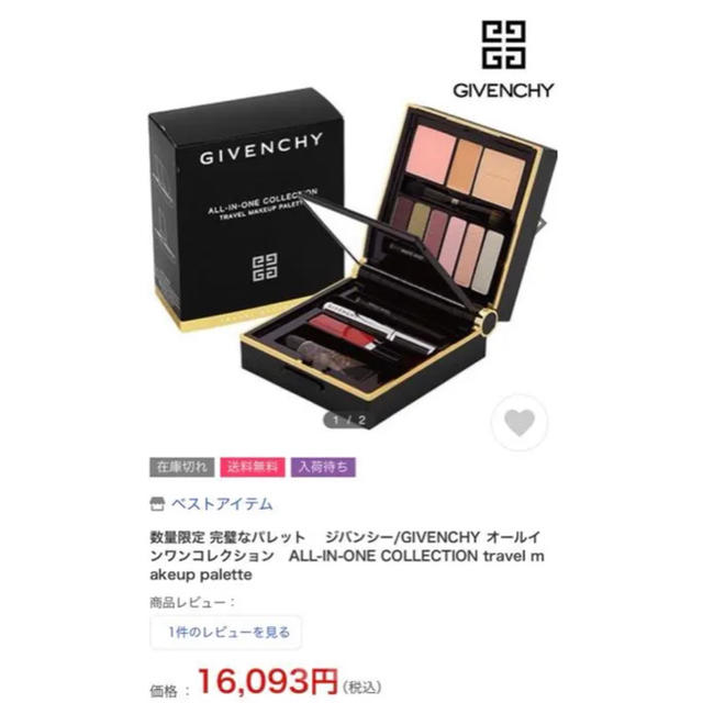 GIVENCHY(ジバンシィ)のジバンシー/GIVENCHY オールインワンコレクション コスメ/美容のキット/セット(コフレ/メイクアップセット)の商品写真