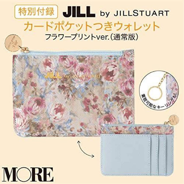 JILL by JILLSTUART(ジルバイジルスチュアート)のMORE 8月号付録 ジルスチュアート ウォレット ブルー & フラワー セット レディースのファッション小物(財布)の商品写真