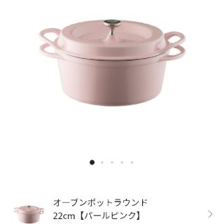 鍋 フライパン ピンク 桃色系 の通販 900点以上 インテリア 住まい 日用品 お得な新品 中古 未使用品のフリマならラクマ