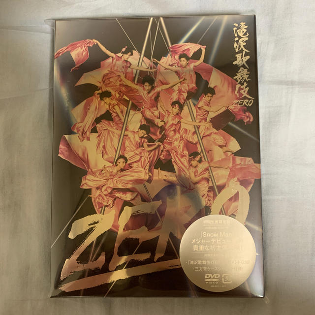 滝沢歌舞伎ZERO（初回生産限定盤） DVD