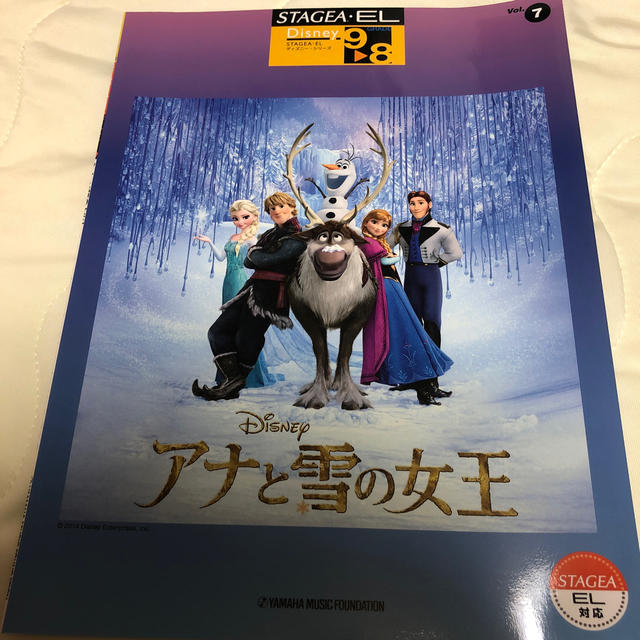 アナと雪の女王(アナトユキノジョオウ)のアナと雪の女王　エレクトーン  楽譜　 楽器の鍵盤楽器(エレクトーン/電子オルガン)の商品写真