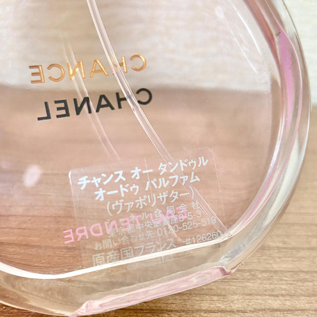 CHANEL オータンドゥル オードゥパルファム 100mlの通販 by Ayaka's shop|シャネルならラクマ - CHANEL シャネル チャンス 高評価お得