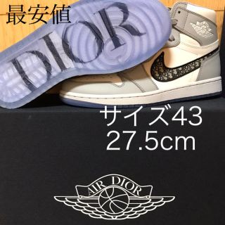 ナイキ(NIKE)のair dior jordan 1  EU43 27.5cm 最終価格　即発(スニーカー)