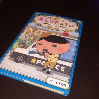 ガッケン(学研)の小学生本.低学年読書おしりたんてい ふめつのせっとうだん.夏休み宿題.本読み(絵本/児童書)