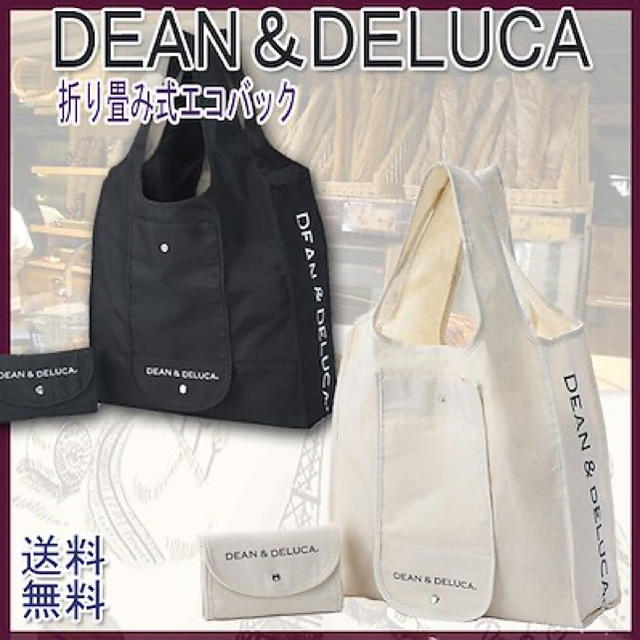 DEAN & DELUCA(ディーンアンドデルーカ)の【新品未使用】DEAN&DELUCA エコバッグ ブラック レディースのバッグ(エコバッグ)の商品写真