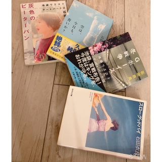 石田衣良セット　本　小説　文庫(文学/小説)