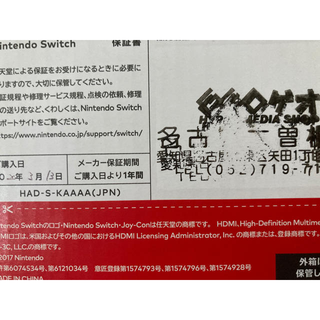 Nintendo Switch(ニンテンドースイッチ)の任天堂　Nintendo switch 本体　どうぶつの森　ソフト エンタメ/ホビーのゲームソフト/ゲーム機本体(家庭用ゲーム機本体)の商品写真