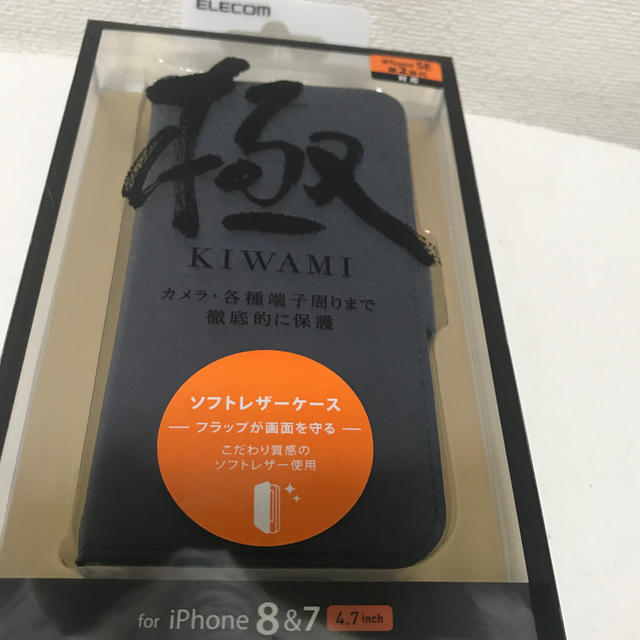 ELECOM(エレコム)のELECOM iPhone8,7,SE第2世代対応　ソフトレザーケース スマホ/家電/カメラのスマホアクセサリー(iPhoneケース)の商品写真