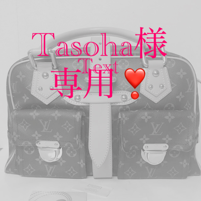 LOUIS VUITTON(ルイヴィトン)のtasoha様専用‼️ルイヴィトン　バッグ　マンハッタン レディースのバッグ(ハンドバッグ)の商品写真