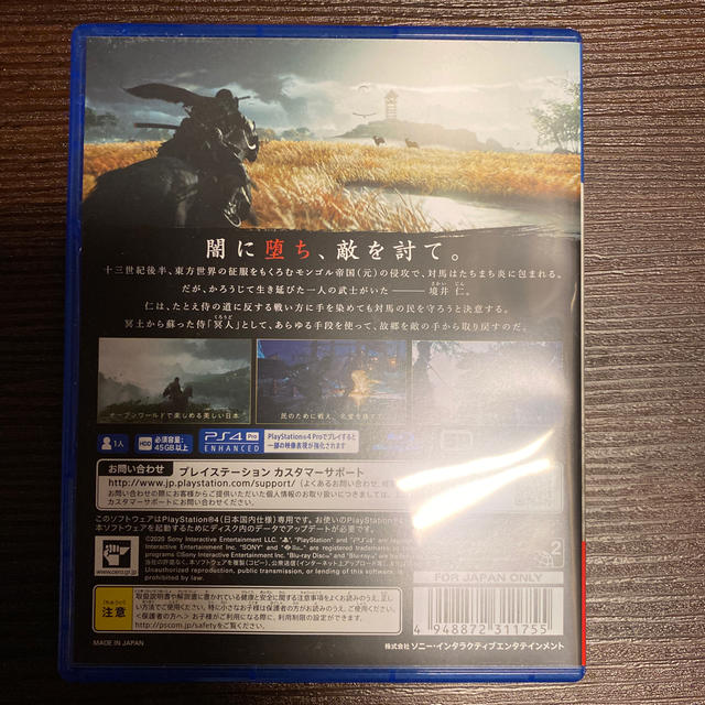 Ghost of Tsushima（ゴースト・オブ・ツシマ）PS4 エンタメ/ホビーのゲームソフト/ゲーム機本体(家庭用ゲームソフト)の商品写真