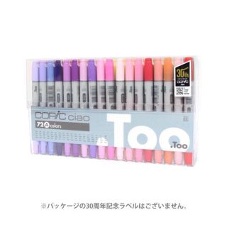 ツゥールズ(TOOLS)の　【新品・未使用】Too コピック チャオ 72色 Aセット(カラーペン/コピック)