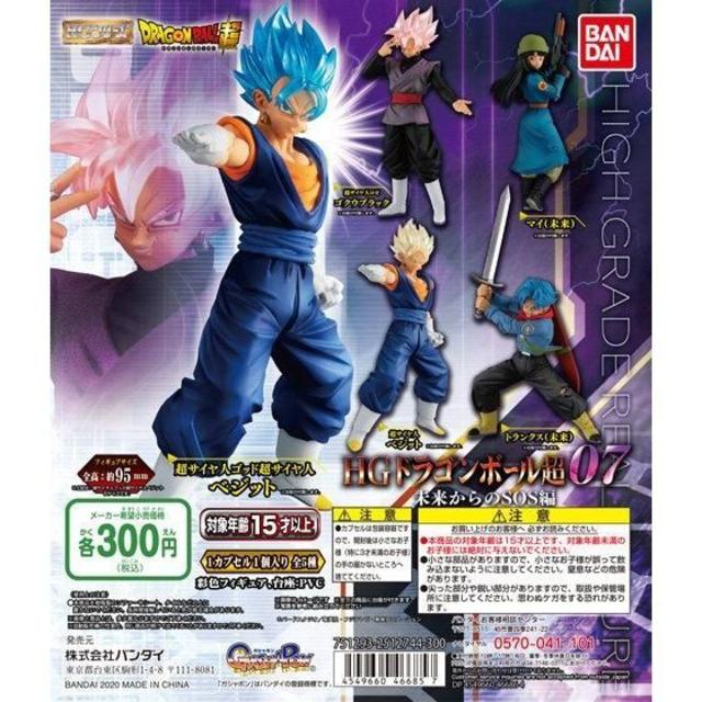 ドラゴンボール(ドラゴンボール)のHGドラゴンボール超07 未来からのSOS編 全5種フルセット エンタメ/ホビーのフィギュア(ゲームキャラクター)の商品写真