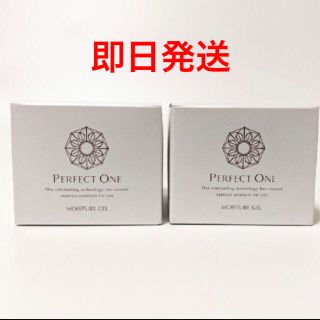 パーフェクトワン(PERFECT ONE)のパーフェクトワン　モイスチャージェル75g×2(オールインワン化粧品)