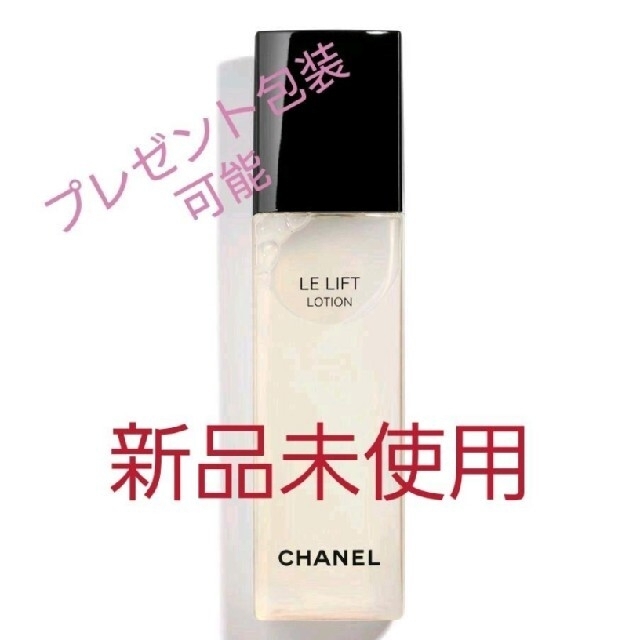 CHANEL(シャネル)のシャネルLE Lローション 150ml コスメ/美容のスキンケア/基礎化粧品(化粧水/ローション)の商品写真