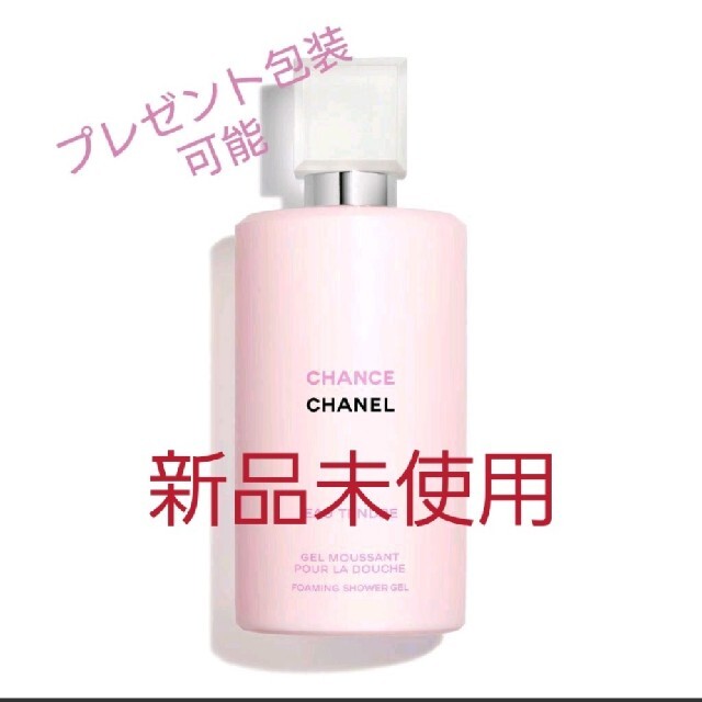 シャネルチャンスオータンドゥルシャワージェル 200ml - ボディソープ/石鹸