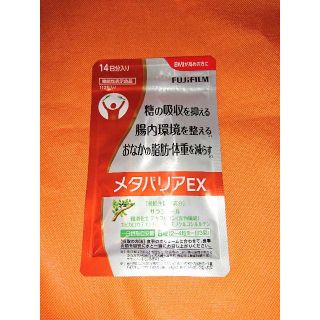 フジフイルム(富士フイルム)のメタバリアEX　14日分(ダイエット食品)