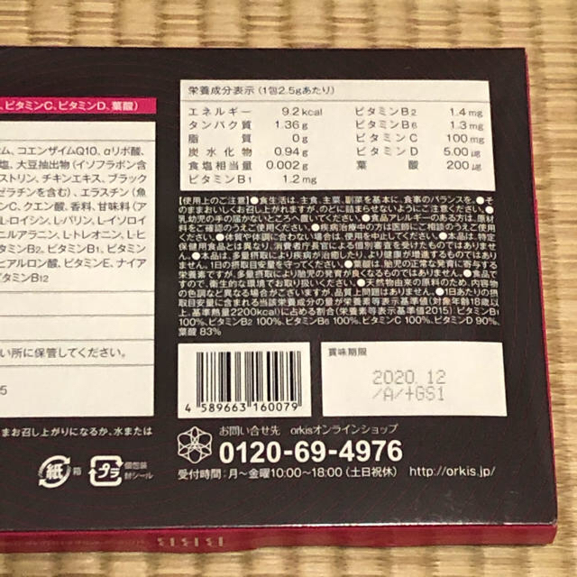 トリプルビー BBB サプリメント 2.5g × 30本入の通販 by まるこ's shop ...
