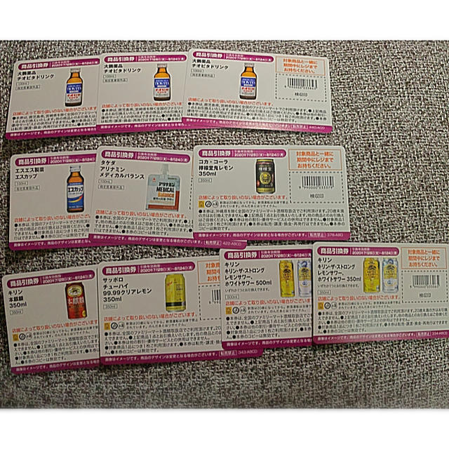 ファミリーマート 引換券 夏トク！10枚 チケットのチケット その他(その他)の商品写真