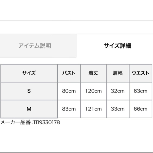 eimy istoire(エイミーイストワール)のeimy パールドットバックオープンチュールワンピース新品 レディースのワンピース(ロングワンピース/マキシワンピース)の商品写真