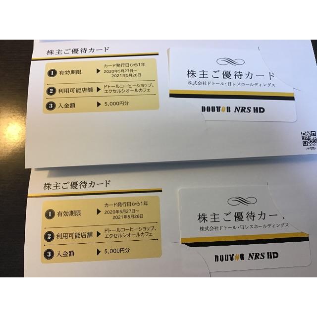 優待券/割引券ドトール　株主優待カード  10000円分  有効期限　2021年5月26日
