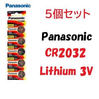 パナソニック(Panasonic)の☆パナソニック CR 2032リチウム3v　ボタン電池ｘ5 Panasonic (その他)