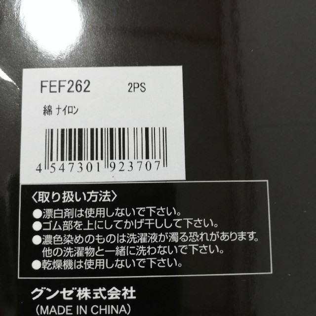 GUNZE(グンゼ)の6足 グンゼ YシャツSOX ビジネスソックス 極細上質綿使用 靴下 メンズ メンズのレッグウェア(ソックス)の商品写真