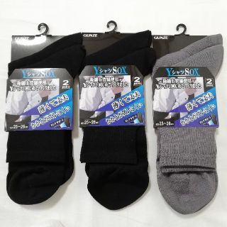 グンゼ(GUNZE)の6足 グンゼ YシャツSOX ビジネスソックス 極細上質綿使用 靴下 メンズ(ソックス)