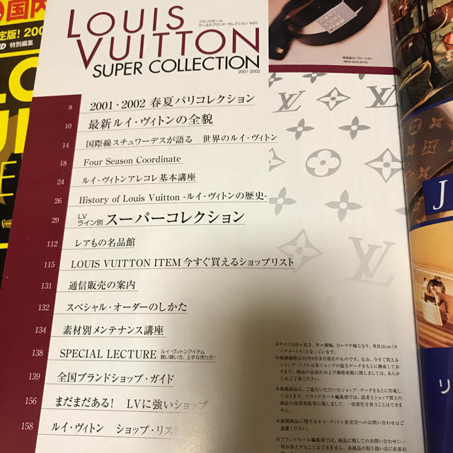 LOUIS VUITTON(ルイヴィトン)のLOUIS VUITTON ルイヴィトン　コレクション　バッグ　本　レア　希少　 エンタメ/ホビーの本(ファッション/美容)の商品写真