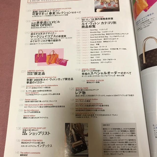 LOUIS VUITTON(ルイヴィトン)のLOUIS VUITTON ルイヴィトン　コレクション　バッグ　本　レア　希少　 エンタメ/ホビーの本(ファッション/美容)の商品写真