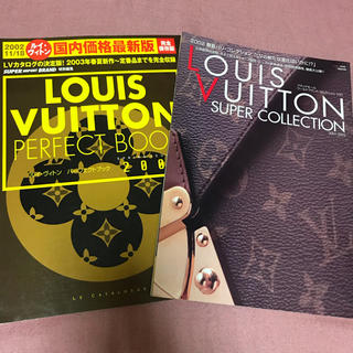 ルイヴィトン(LOUIS VUITTON)のLOUIS VUITTON ルイヴィトン　コレクション　バッグ　本　レア　希少　(ファッション/美容)