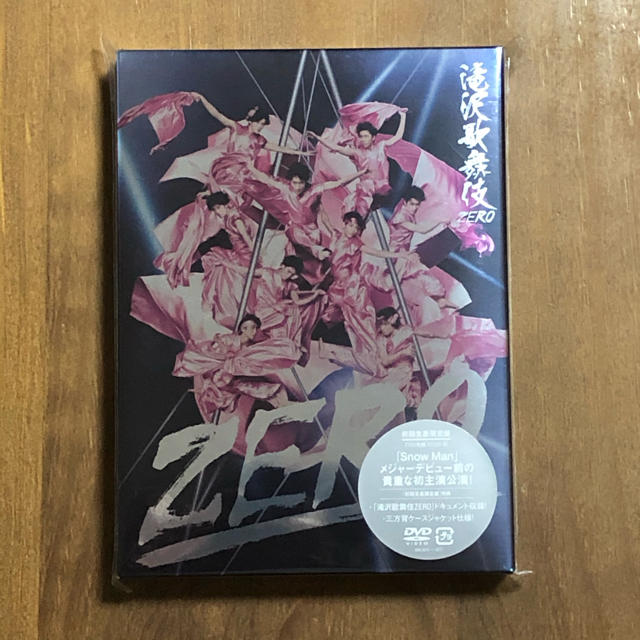 【新品未開封】【送料込】滝沢歌舞伎 ZERO 初回生産限定盤 DVD