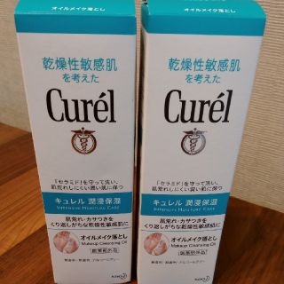 カオウ(花王)のしゅ－－ぷ様専用キュレルオイルメイク落とし(洗い流すタイプ)(クレンジング/メイク落とし)