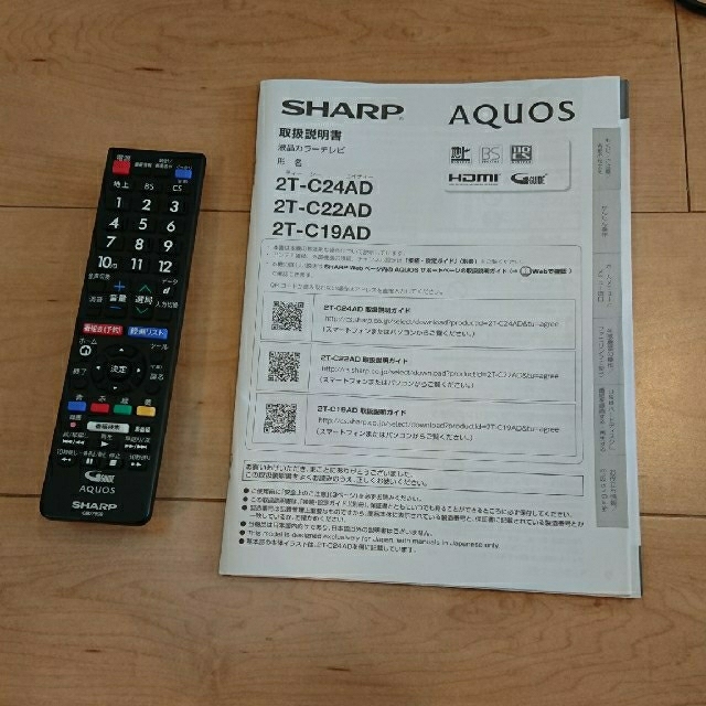 AQUOS(アクオス)の2020年購入 シャープ 液晶テレビ 19インチ SHARP  2T-C19AD スマホ/家電/カメラのテレビ/映像機器(テレビ)の商品写真