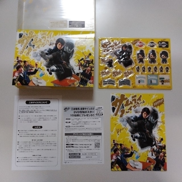 サムライ・ハイスクール　DVD-BOX DVD