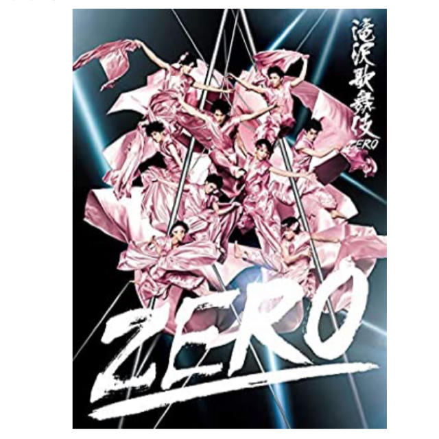 滝沢歌舞伎ZERO 初回生産限定盤 DVD