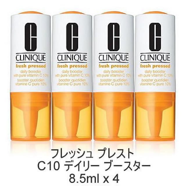 CLINIQUE(クリニーク)のクリニーク CLINIQUE フレッシュプレストC10デイリーブースター コスメ/美容のスキンケア/基礎化粧品(美容液)の商品写真