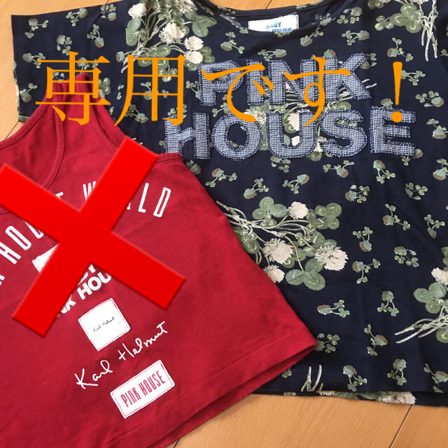 PINK HOUSE - 専用です！ ピンクハウス タンクトップS TシャツLの通販 ...