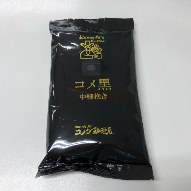 コメダ珈琲店　コメ黒　中細挽き 食品/飲料/酒の飲料(コーヒー)の商品写真