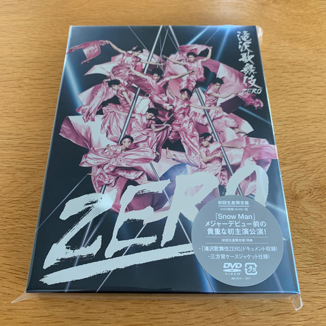 滝沢歌舞伎ZERO（初回生産限定盤） DVD