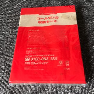 コールマン(Coleman)のinred8月付録❤︎コールマン収納ケース(ケース/ボックス)